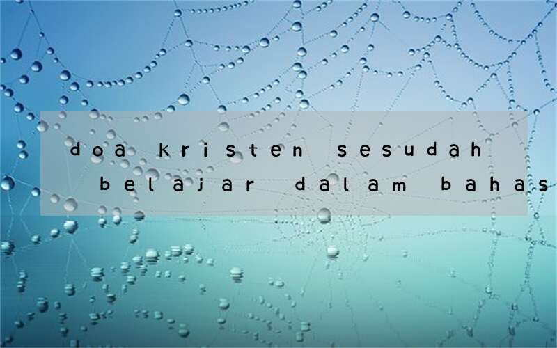doa kristen sesudah belajar dalam bahasa inggris dan artinya